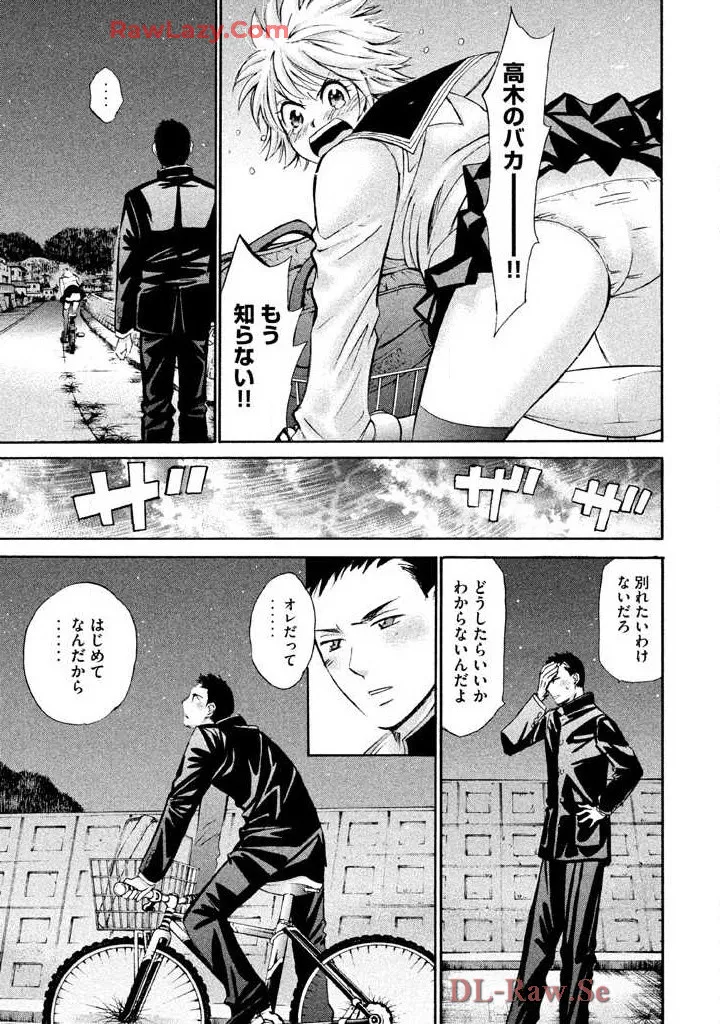 はじめてだってば！ 第03巻 Page.125