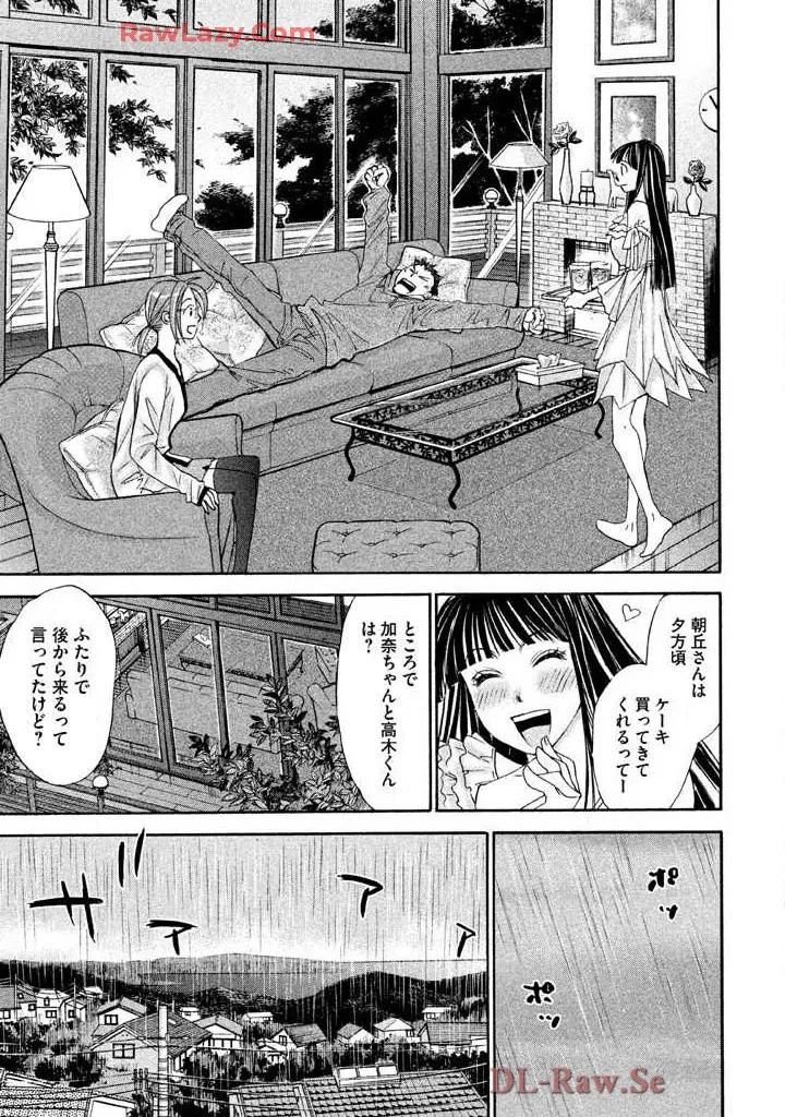 はじめてだってば！ 第03巻 Page.127