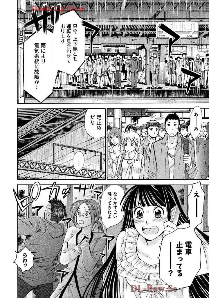 はじめてだってば！ 第03巻 Page.128