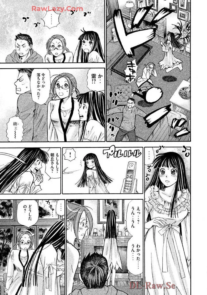 はじめてだってば！ 第03巻 Page.129