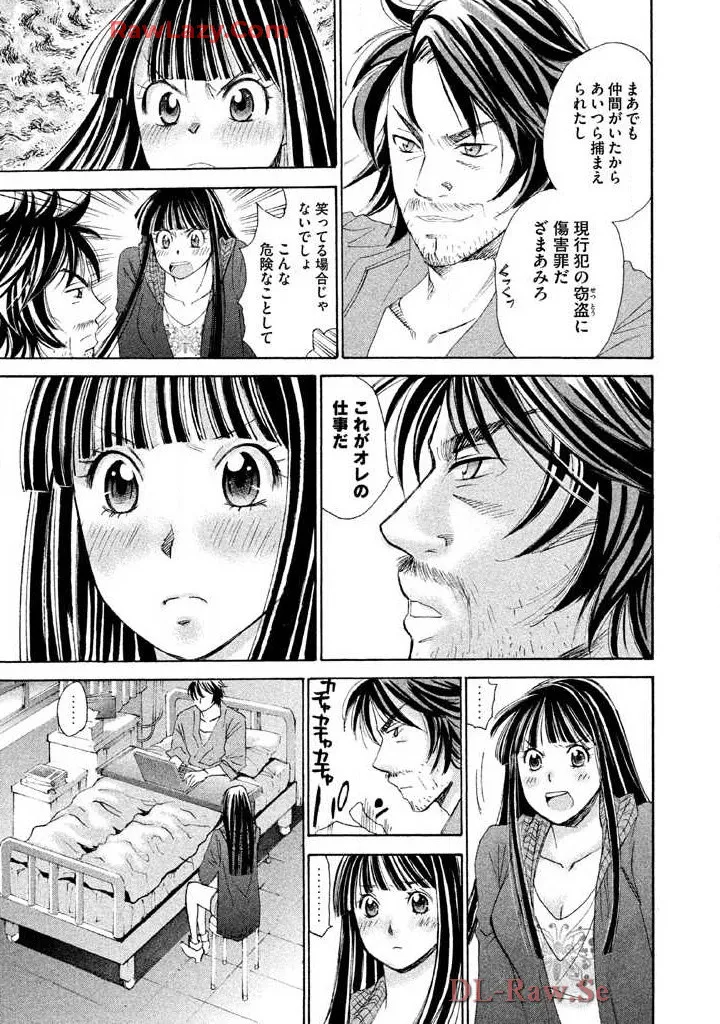 はじめてだってば！ 第03巻 Page.13