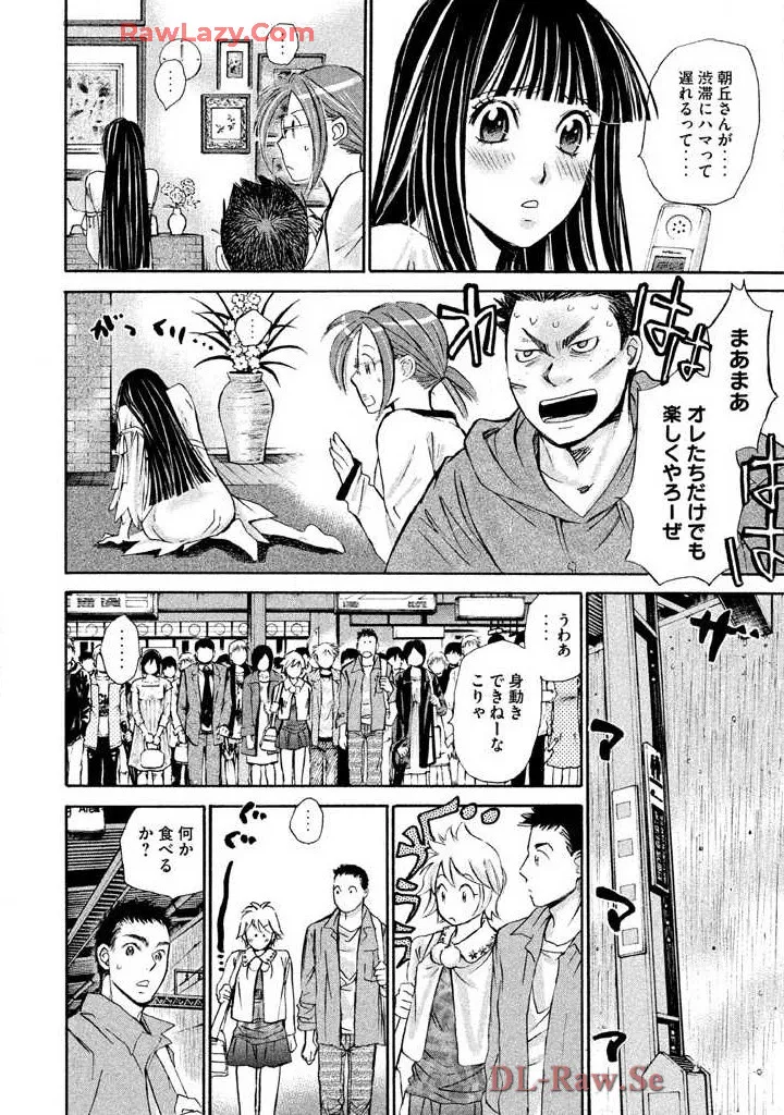 はじめてだってば！ 第03巻 Page.130