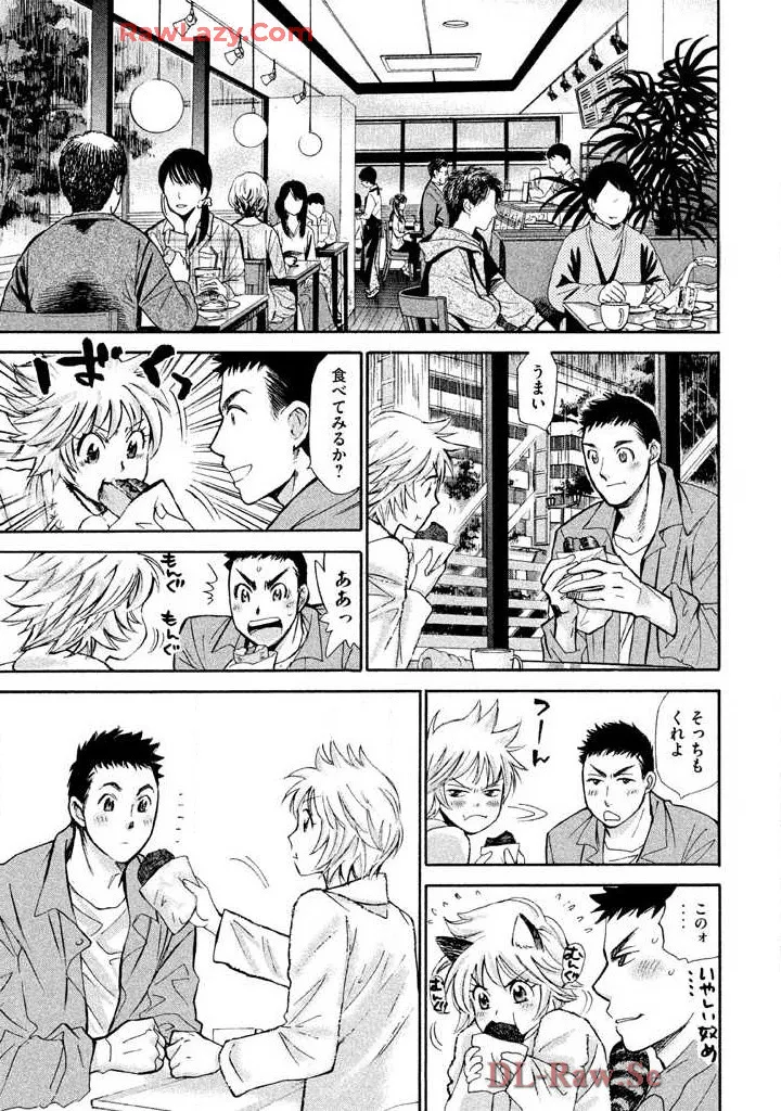 はじめてだってば！ 第03巻 Page.131