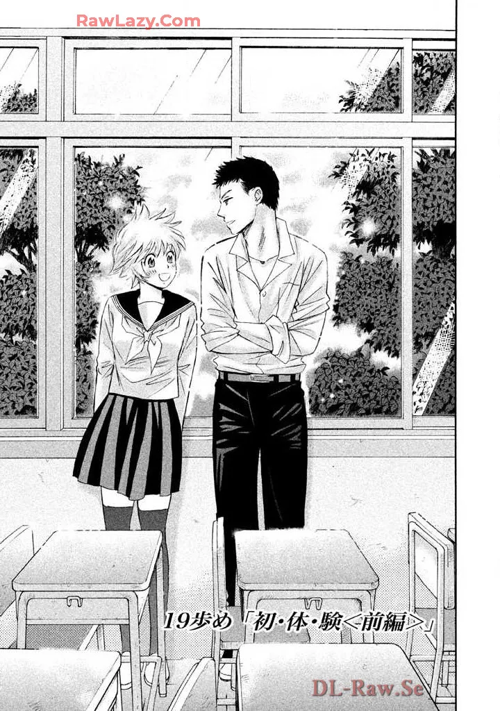はじめてだってば！ 第03巻 Page.135