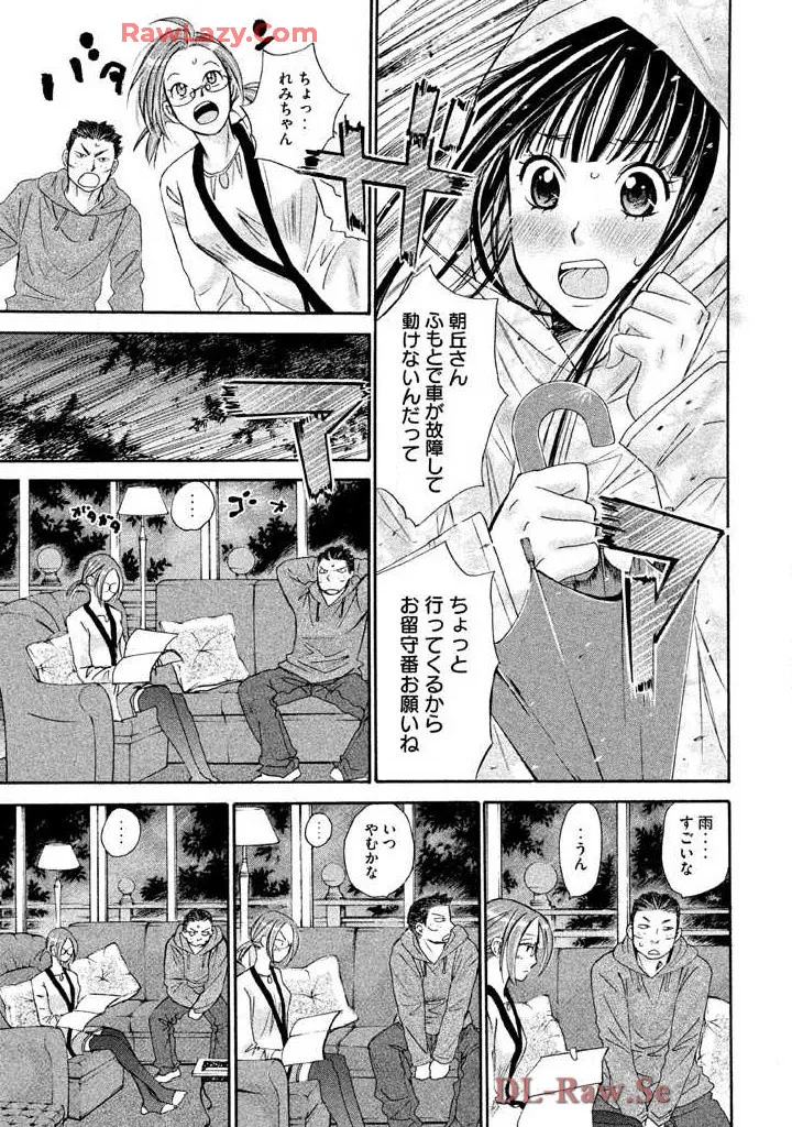 はじめてだってば！ 第03巻 Page.139