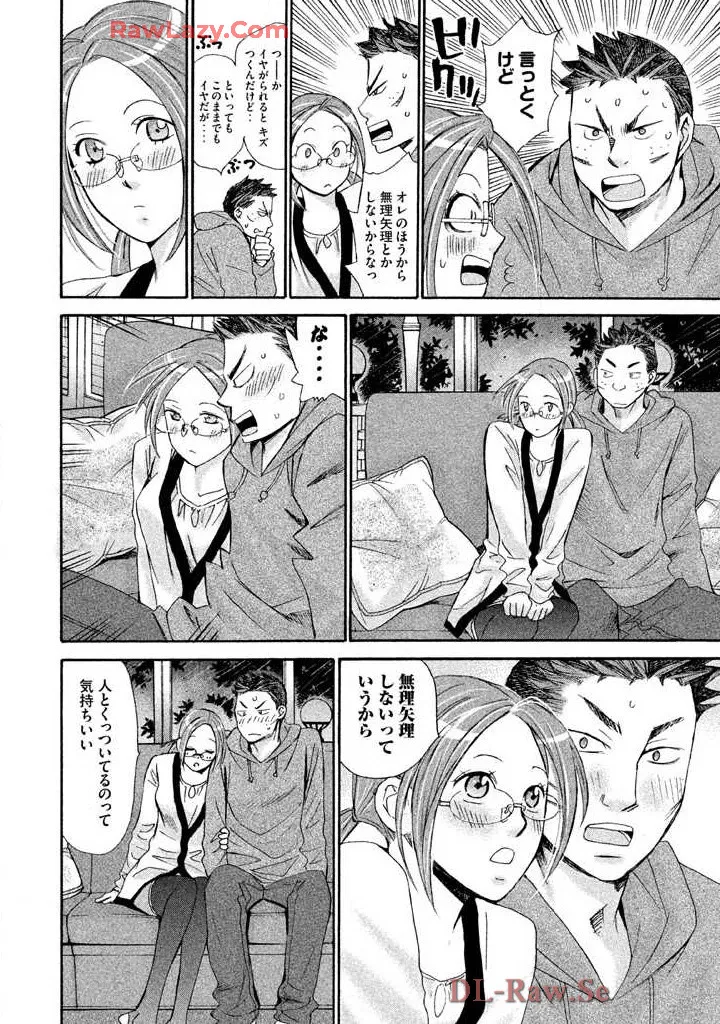 はじめてだってば！ 第03巻 Page.140