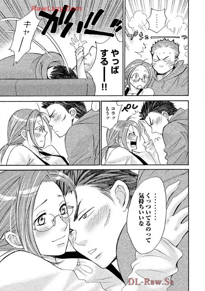 はじめてだってば！ 第03巻 Page.141