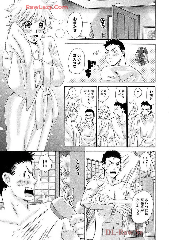 はじめてだってば！ 第03巻 Page.143