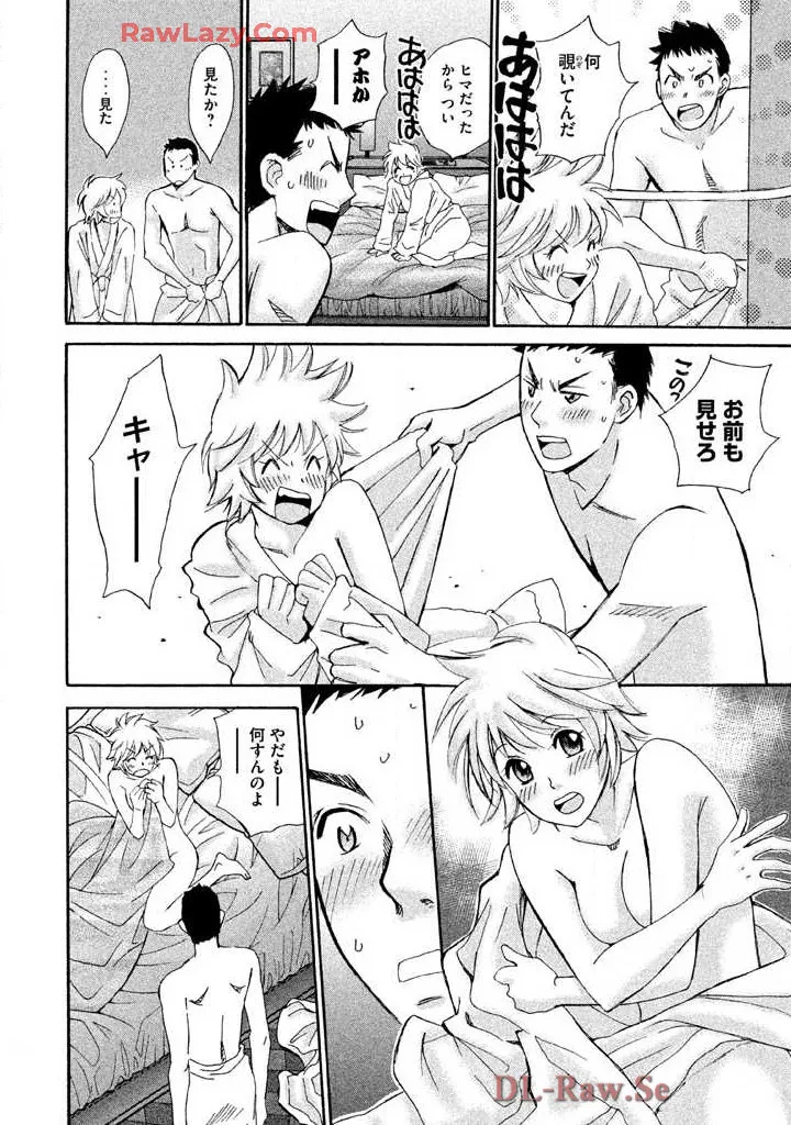はじめてだってば！ 第03巻 Page.144