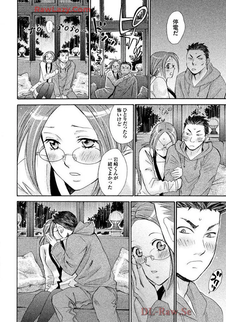 はじめてだってば！ 第03巻 Page.148