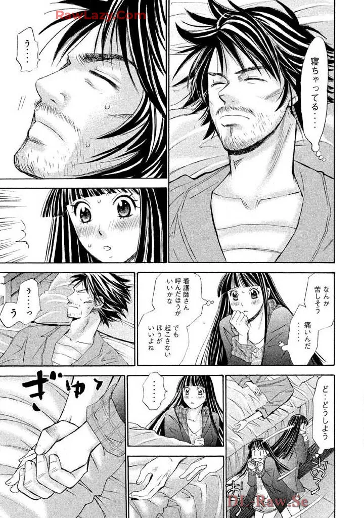 はじめてだってば！ 第03巻 Page.15