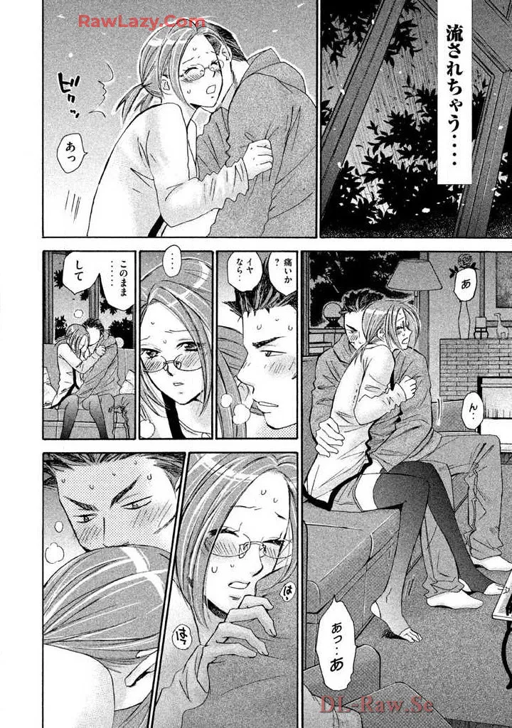 はじめてだってば！ 第03巻 Page.150
