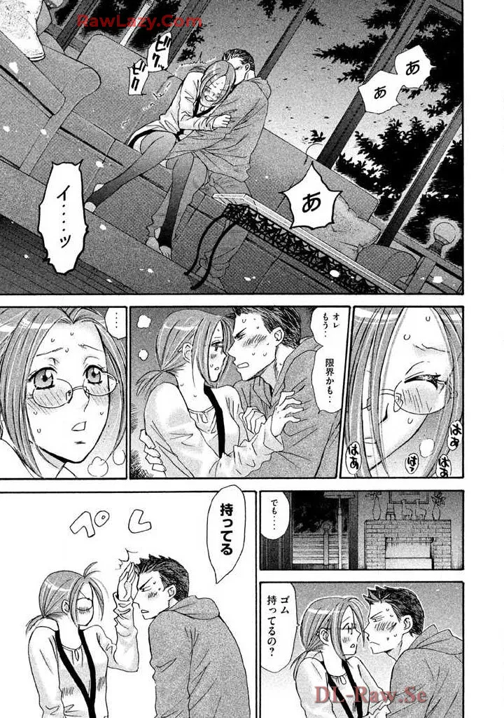 はじめてだってば！ 第03巻 Page.151