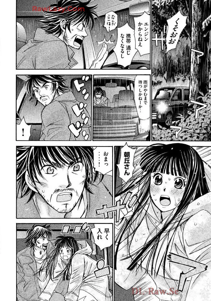 はじめてだってば！ 第03巻 Page.152