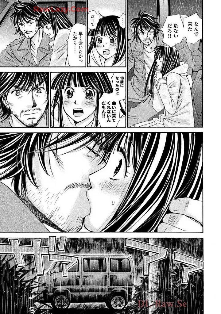 はじめてだってば！ 第03巻 Page.153