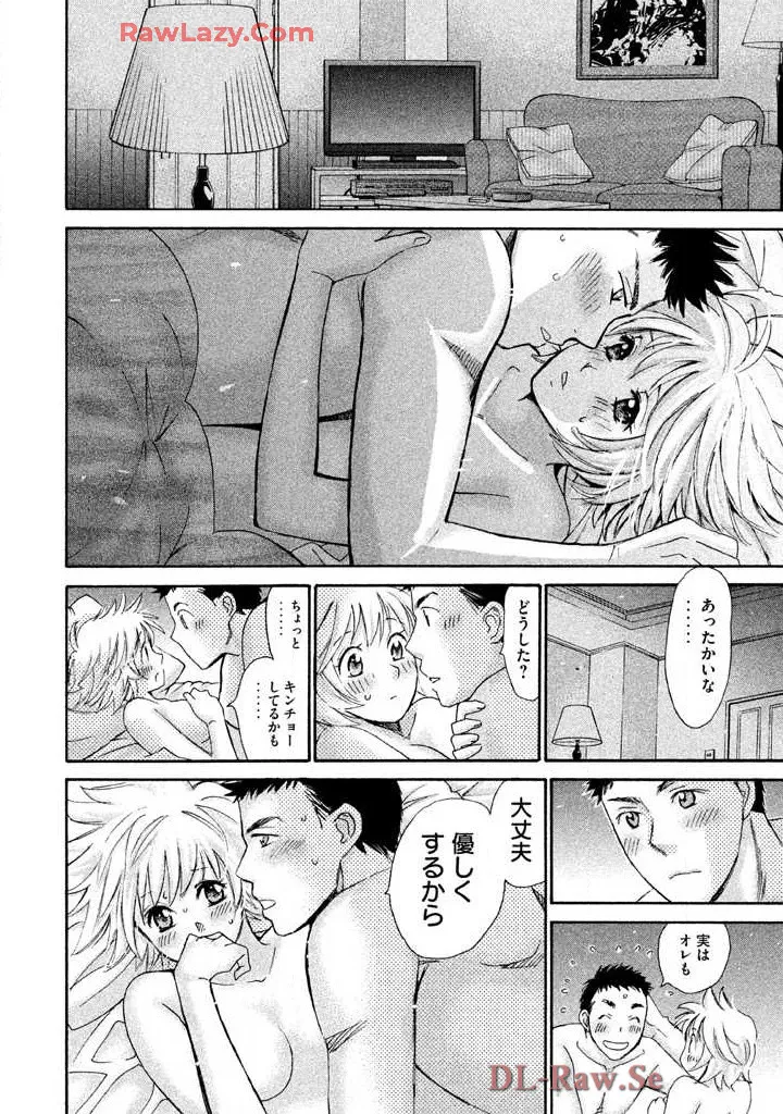 はじめてだってば！ 第03巻 Page.154