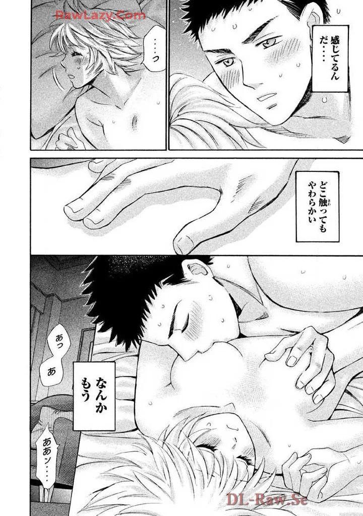 はじめてだってば！ 第03巻 Page.156