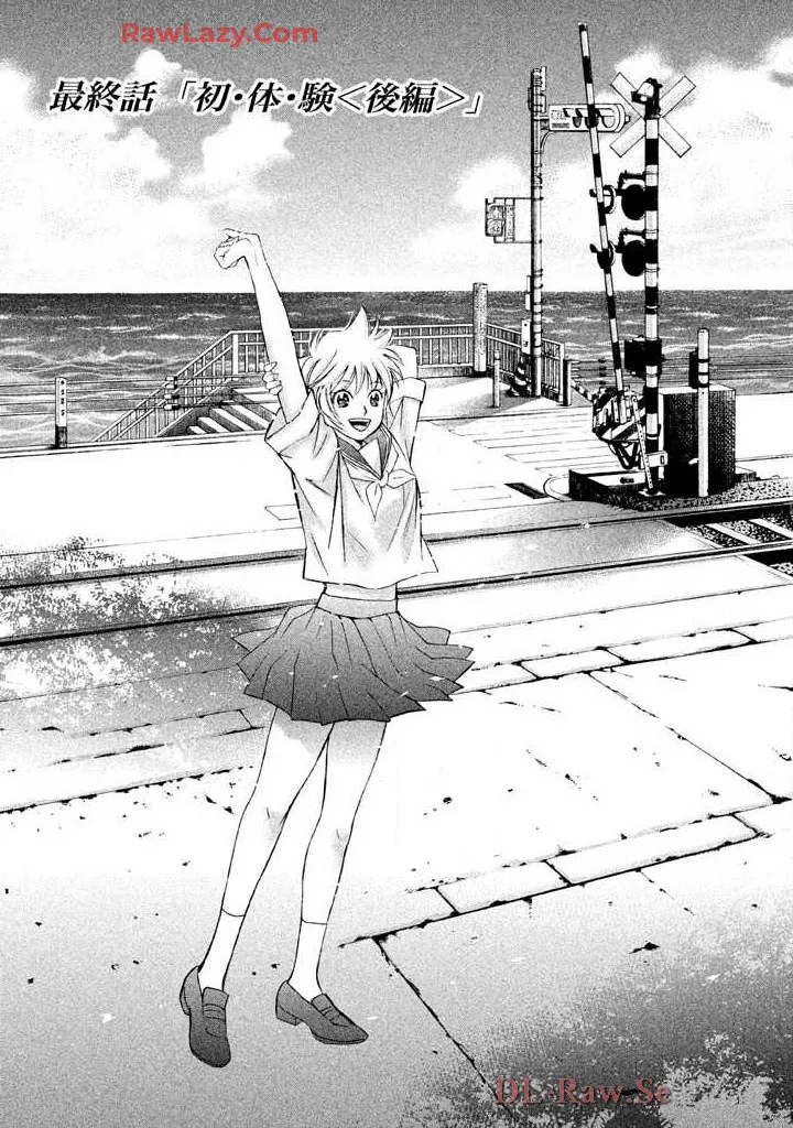 はじめてだってば！ 第03巻 Page.161