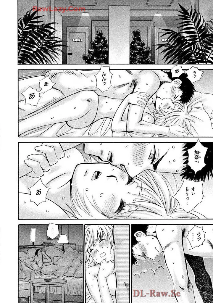 はじめてだってば！ 第03巻 Page.174