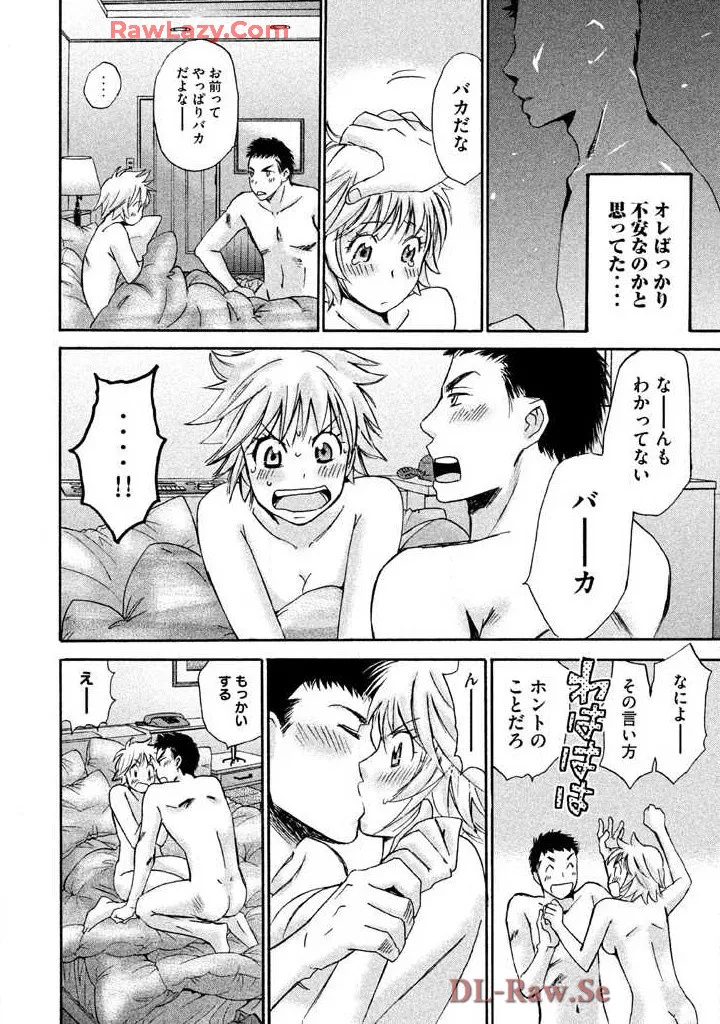 はじめてだってば！ 第03巻 Page.178