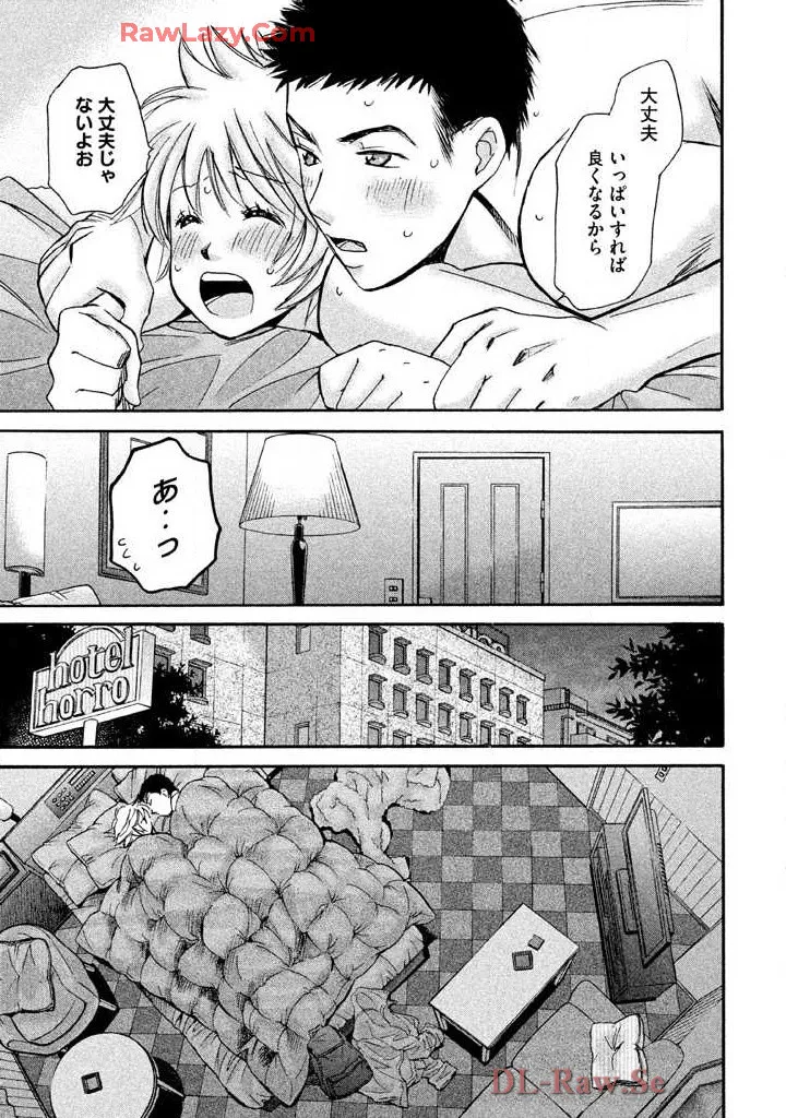 はじめてだってば！ 第03巻 Page.179