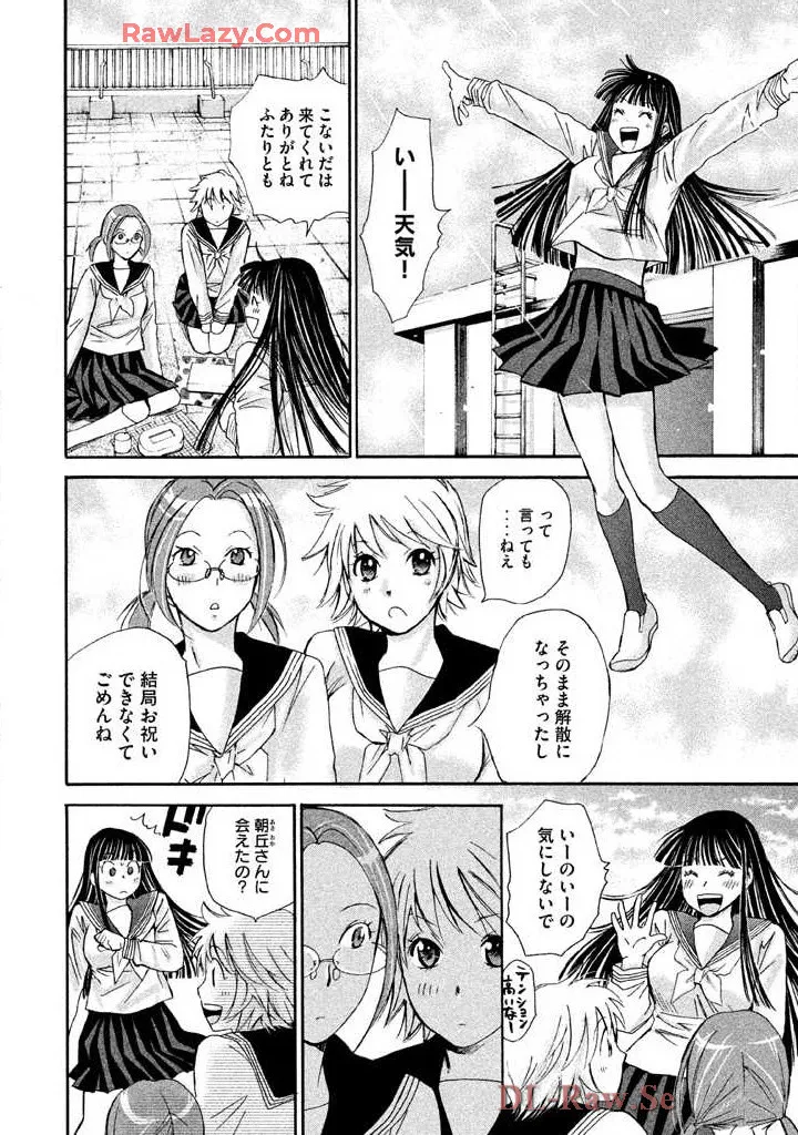 はじめてだってば！ 第03巻 Page.182