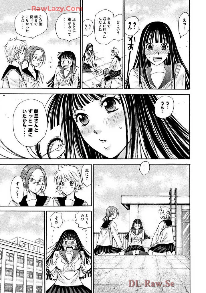 はじめてだってば！ 第03巻 Page.183