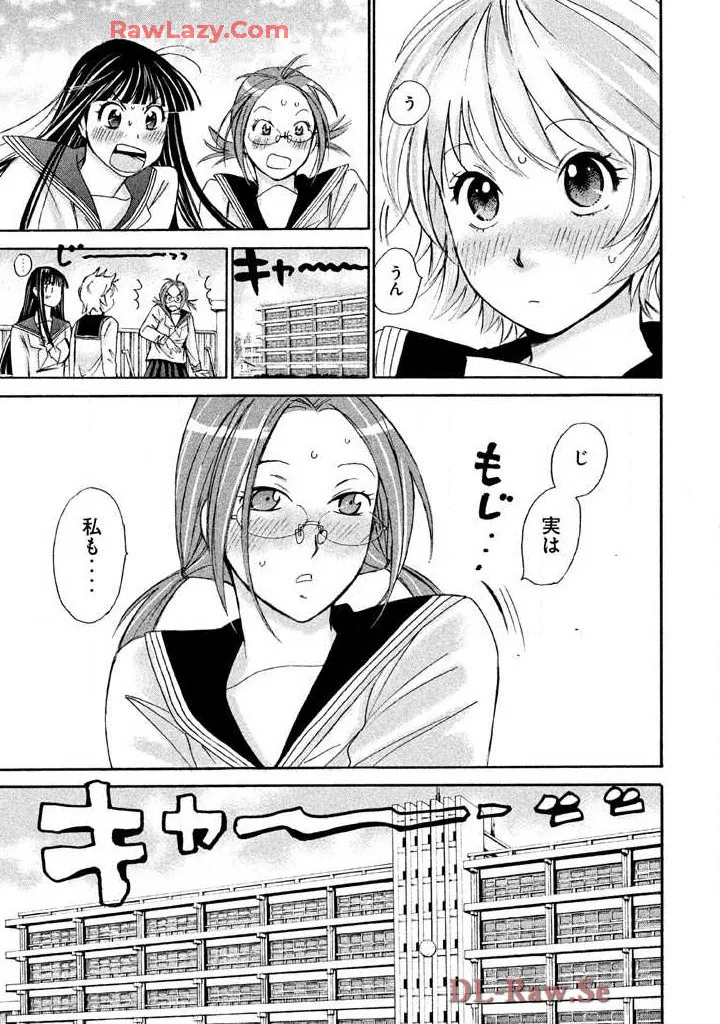 はじめてだってば！ 第03巻 Page.185