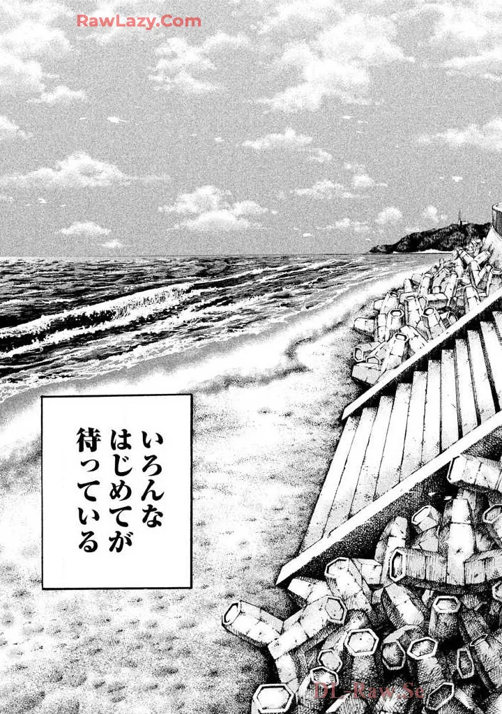 はじめてだってば！ 第03巻 Page.189