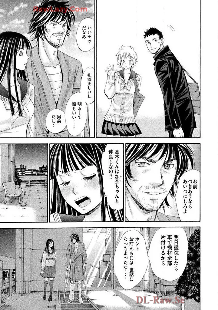 はじめてだってば！ 第03巻 Page.19