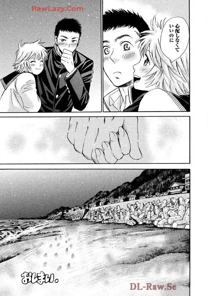はじめてだってば！ 第03巻 Page.193