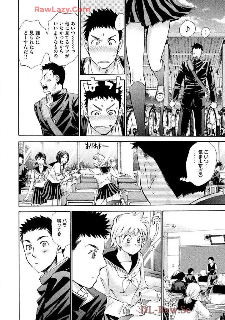 はじめてだってば！ 第03巻 Page.198