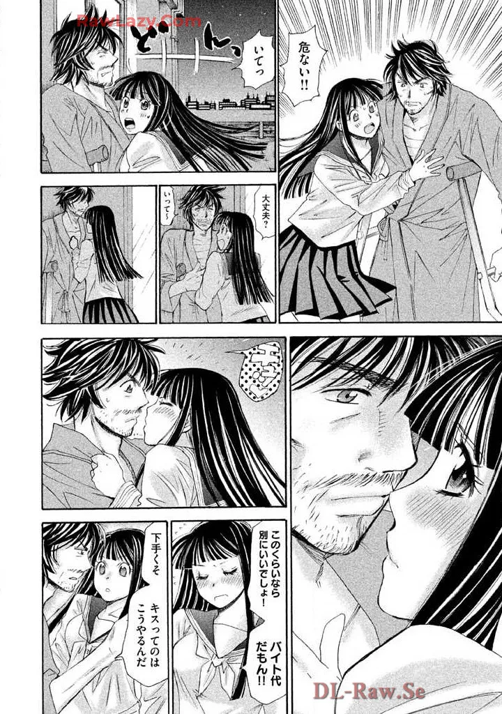 はじめてだってば！ 第03巻 Page.22