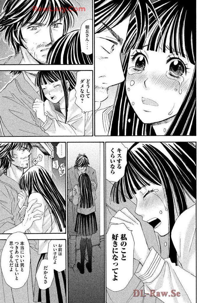 はじめてだってば！ 第03巻 Page.25