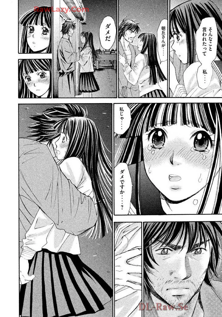 はじめてだってば！ 第03巻 Page.26