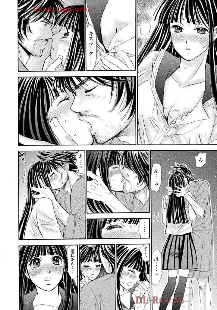 はじめてだってば！ 第03巻 Page.28