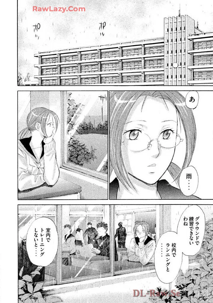はじめてだってば！ 第03巻 Page.32