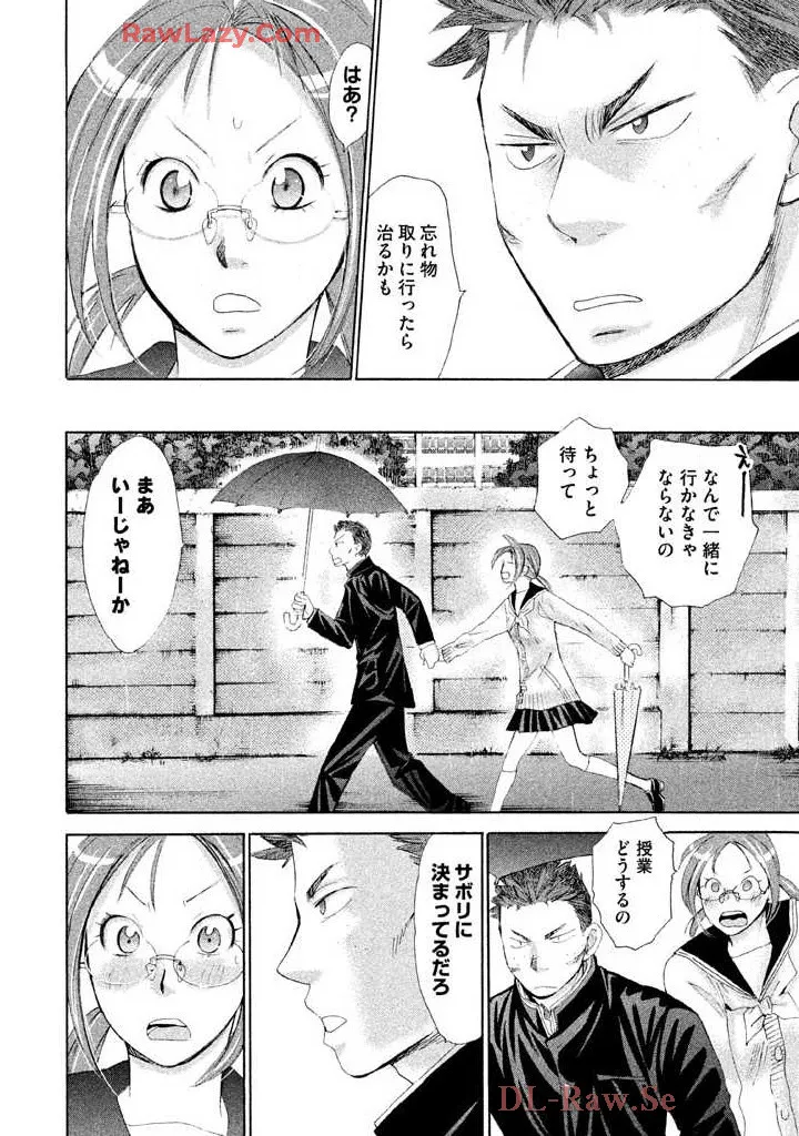 はじめてだってば！ 第03巻 Page.34