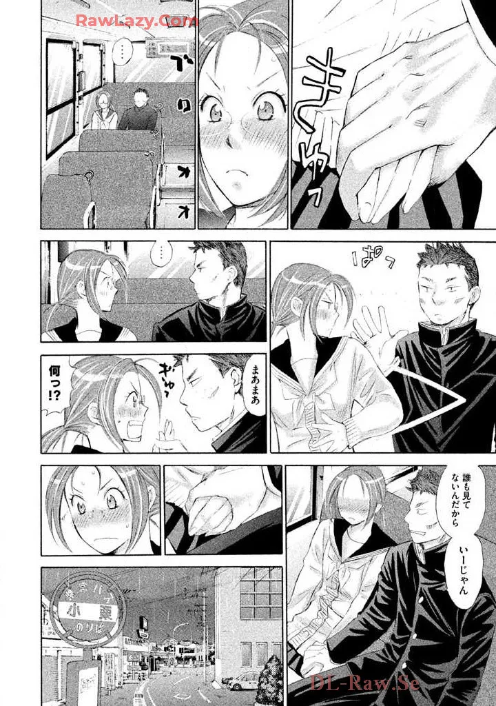 はじめてだってば！ 第03巻 Page.36