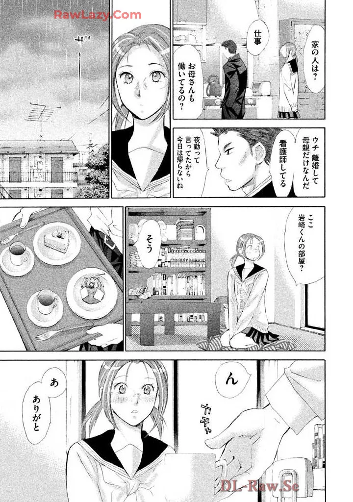 はじめてだってば！ 第03巻 Page.39