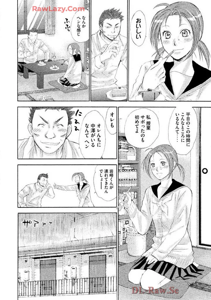 はじめてだってば！ 第03巻 Page.40
