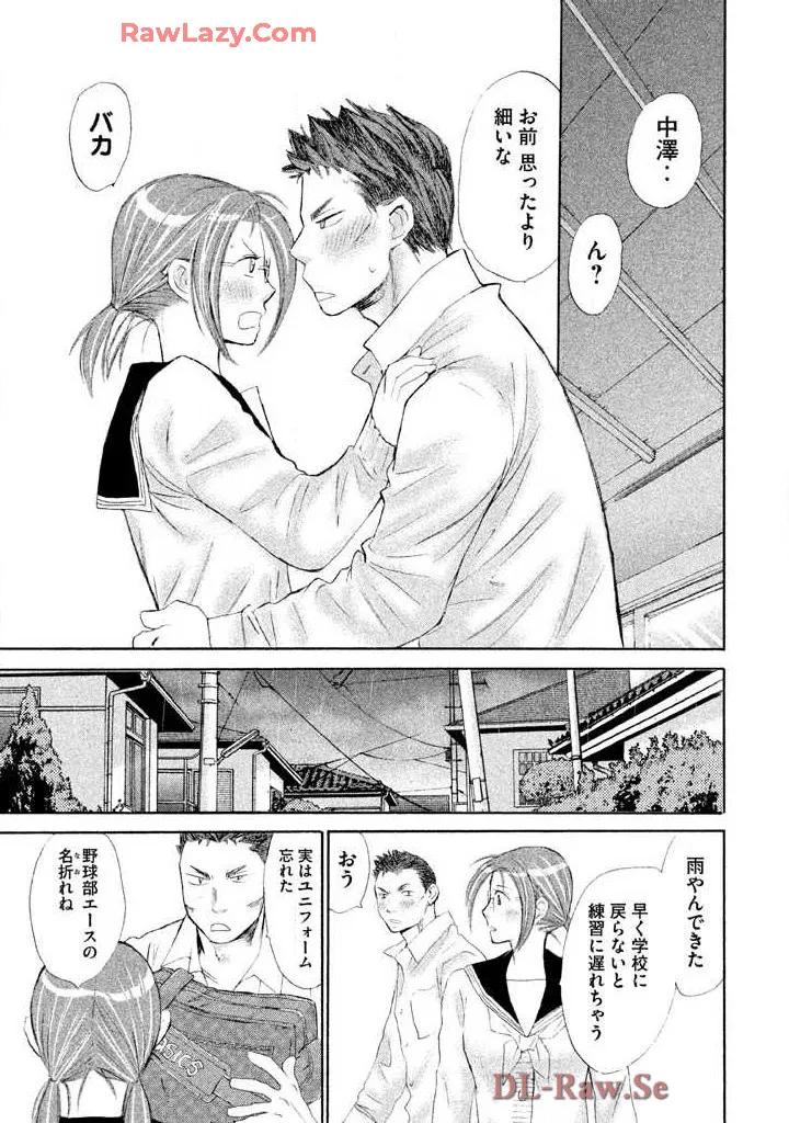 はじめてだってば！ 第03巻 Page.43
