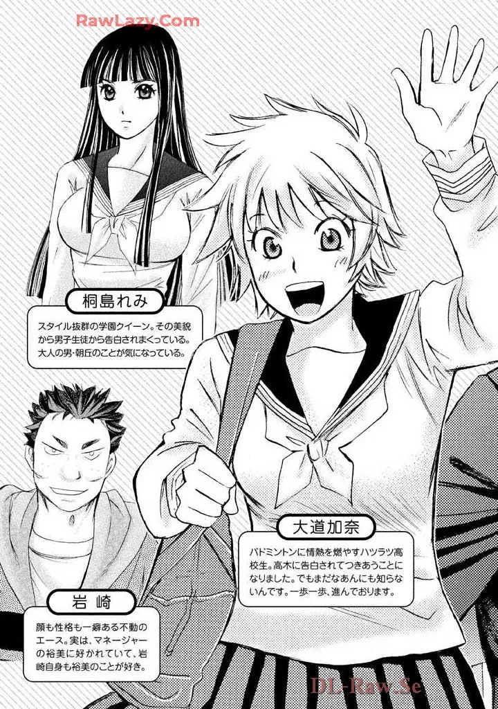 はじめてだってば！ 第03巻 Page.5