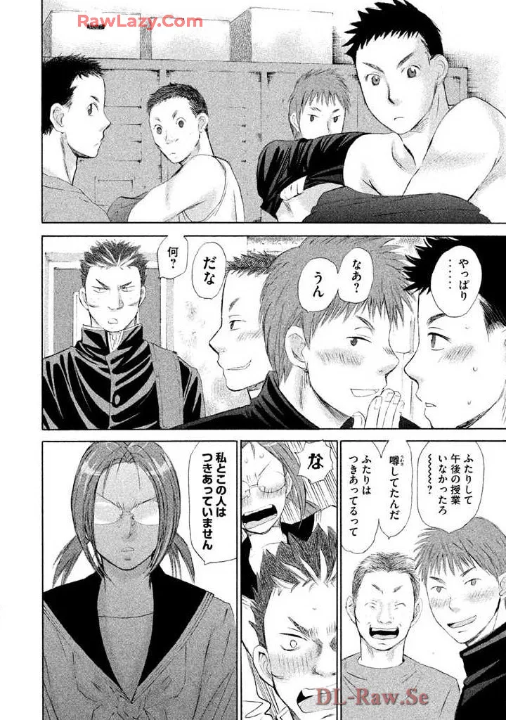 はじめてだってば！ 第03巻 Page.52