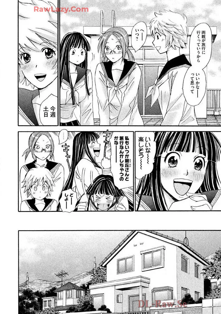 はじめてだってば！ 第03巻 Page.60