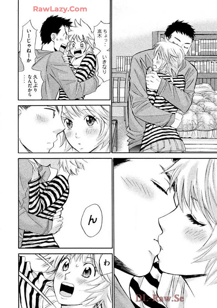 はじめてだってば！ 第03巻 Page.62