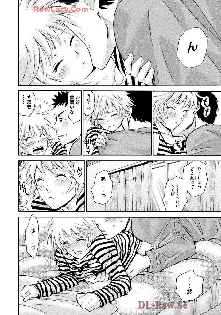 はじめてだってば！ 第03巻 Page.64