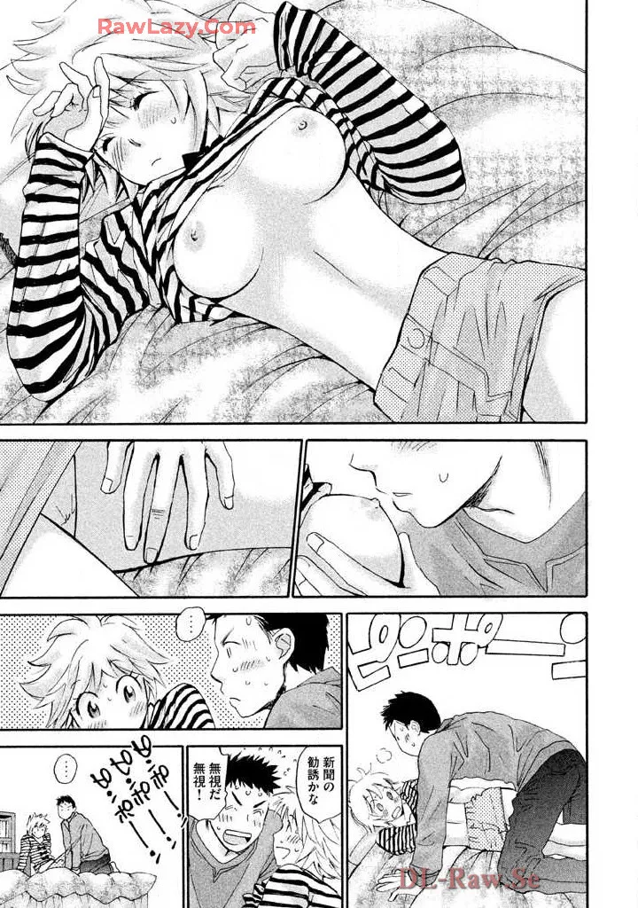 はじめてだってば！ 第03巻 Page.65