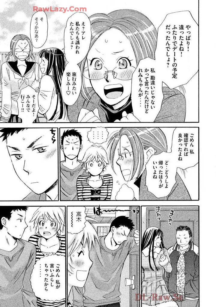 はじめてだってば！ 第03巻 Page.67