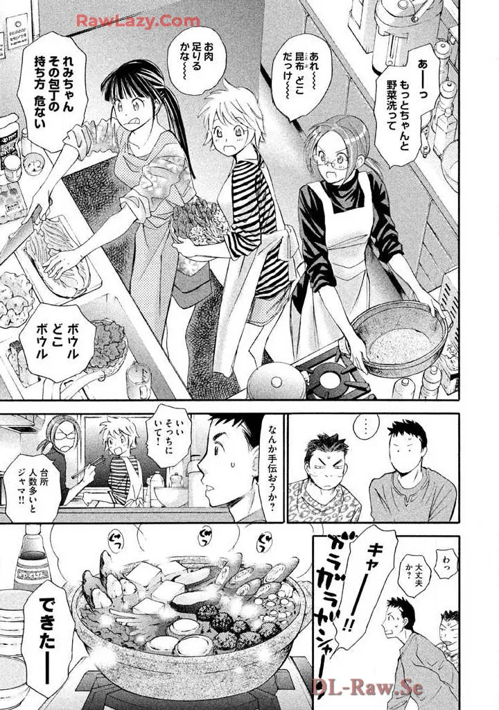 はじめてだってば！ 第03巻 Page.69
